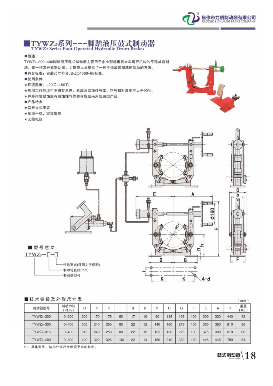 力創樣本23